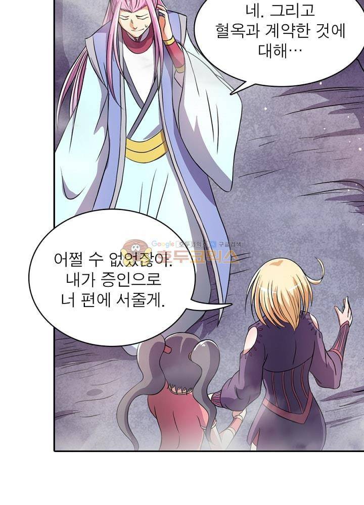 정령사: 나타르 전기 87화 15