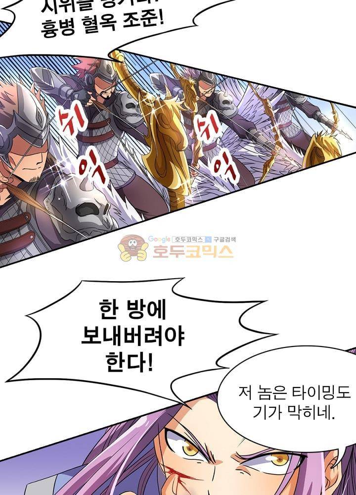 정령사: 나타르 전기 87화 24