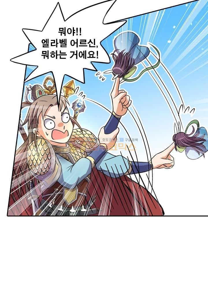 정령사: 나타르 전기 87화 28