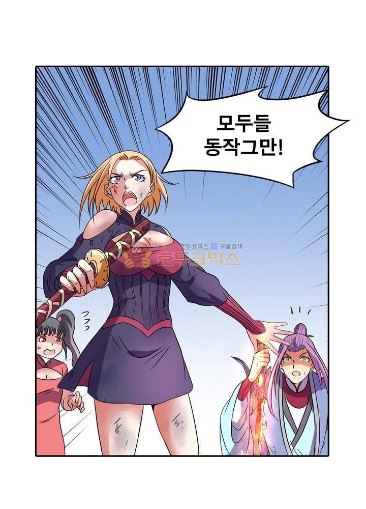 정령사: 나타르 전기 87화 29