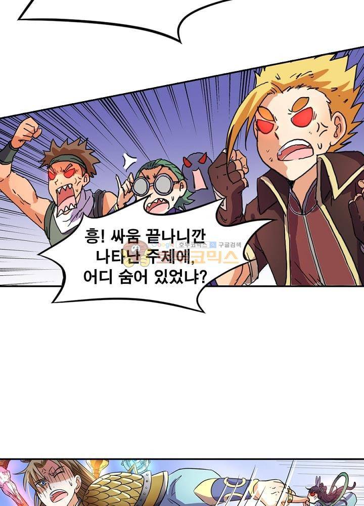 정령사: 나타르 전기 87화 31