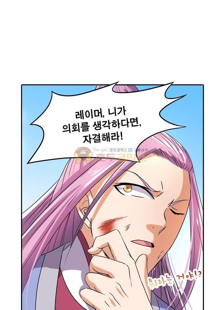 정령사: 나타르 전기 87화 34