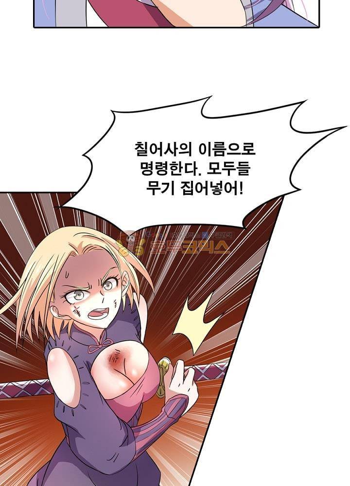 정령사: 나타르 전기 87화 35