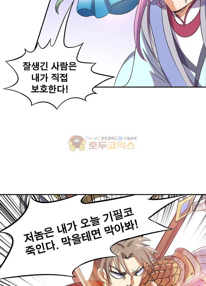 정령사: 나타르 전기 87화 37