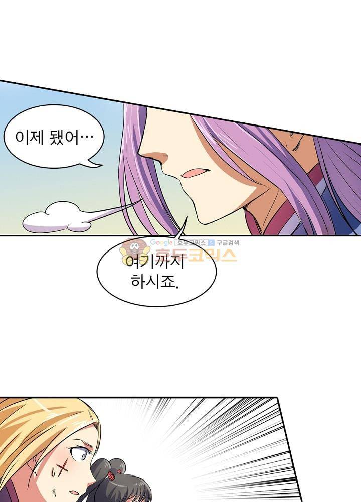 정령사: 나타르 전기 87화 41