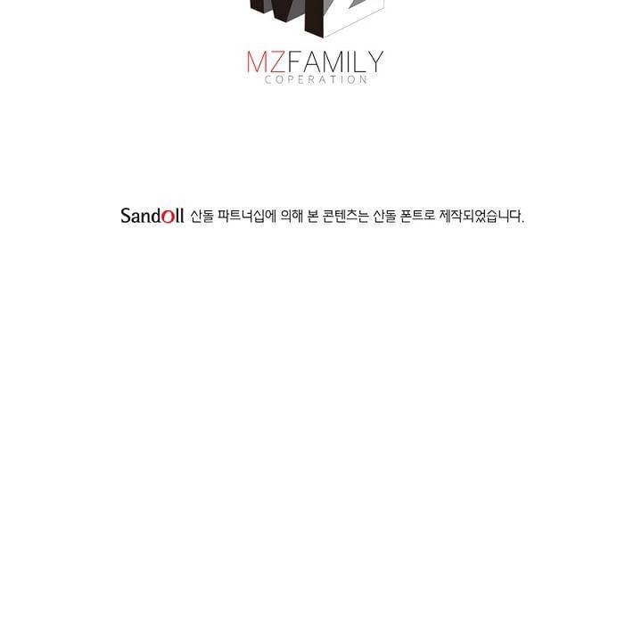 정령사: 나타르 전기 87화 44