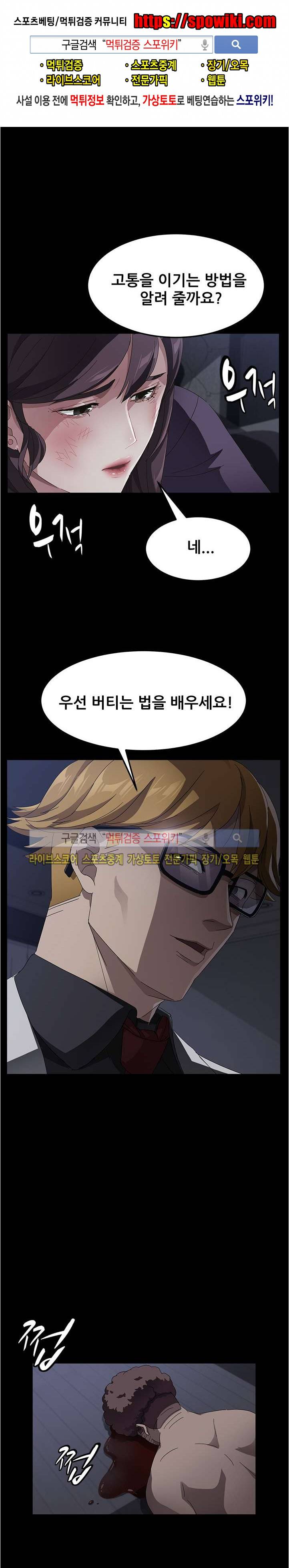 빼앗기다 33화 1