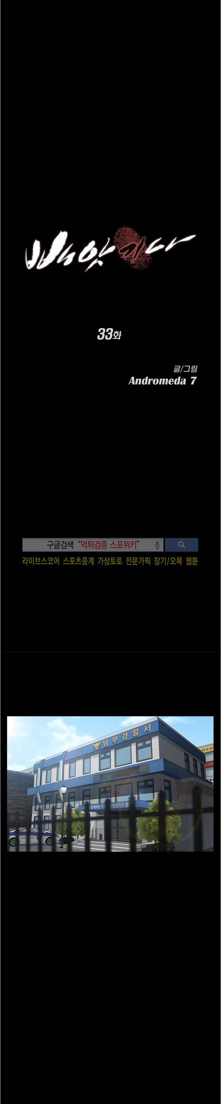 빼앗기다 33화 2