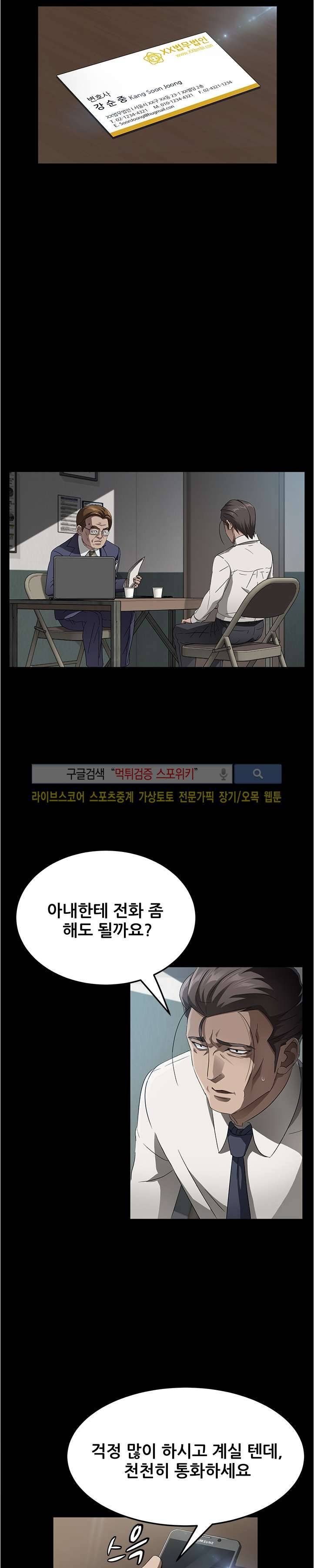 빼앗기다 33화 3