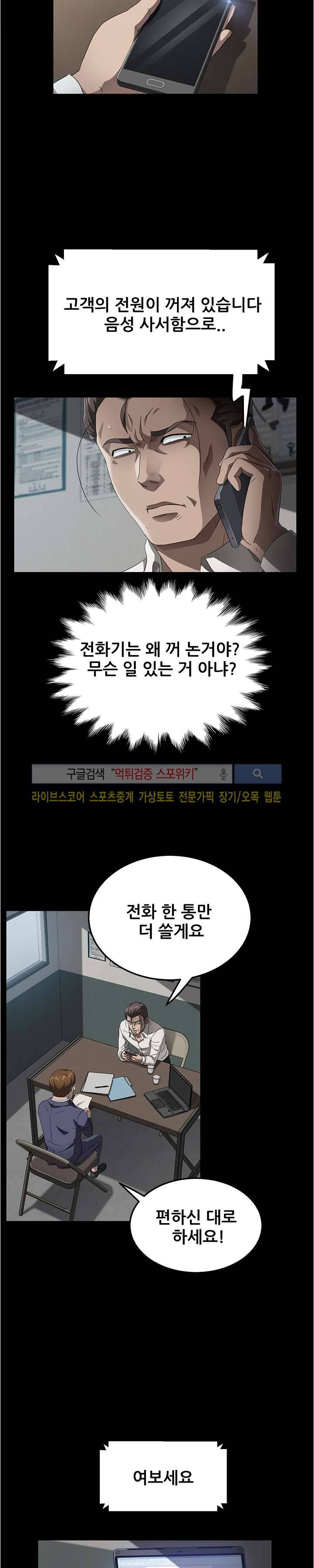 빼앗기다 33화 4