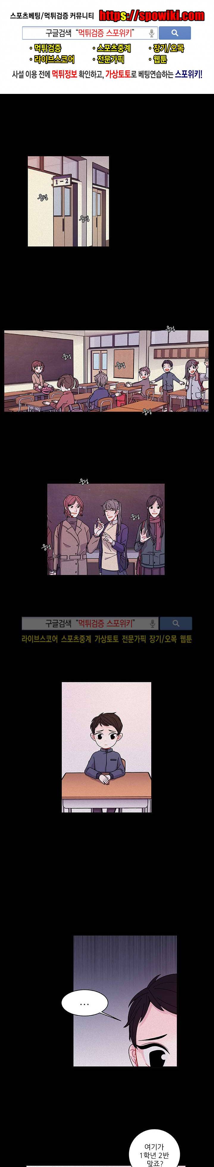 악연의 나비효과 23화 1