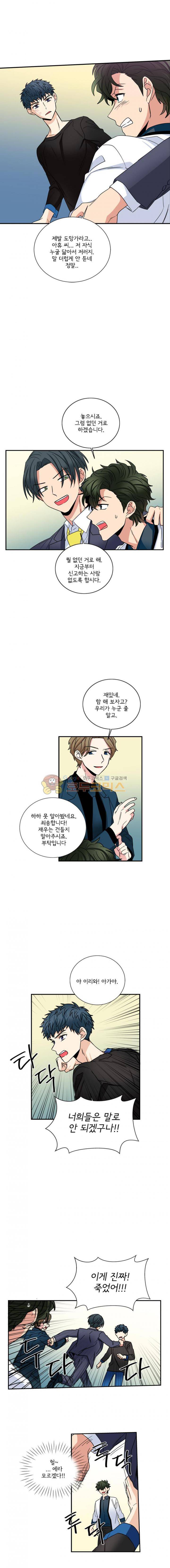대치동 일타강사 126화 1