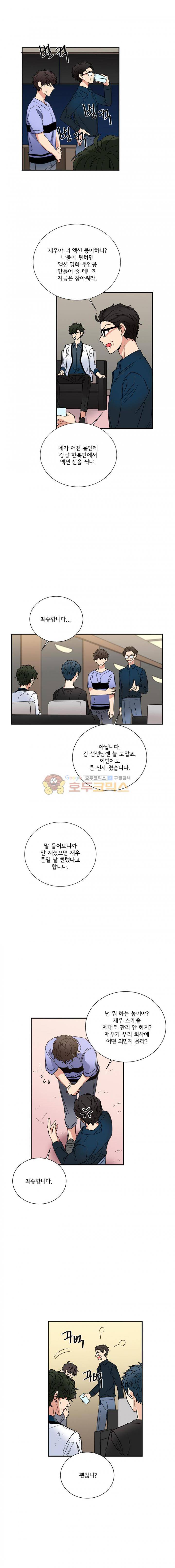 대치동 일타강사 126화 3