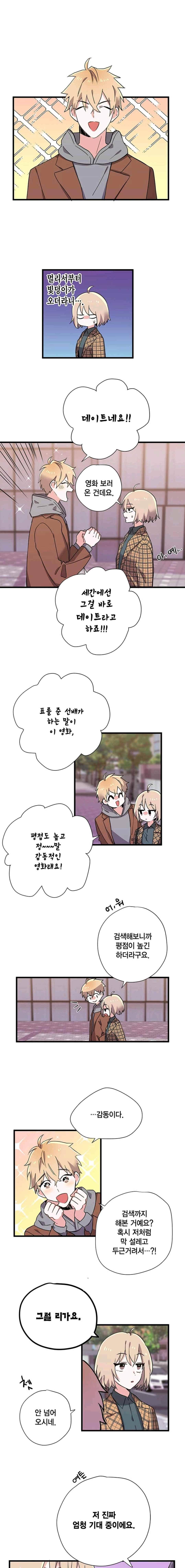 라이온 퀸 49화 1