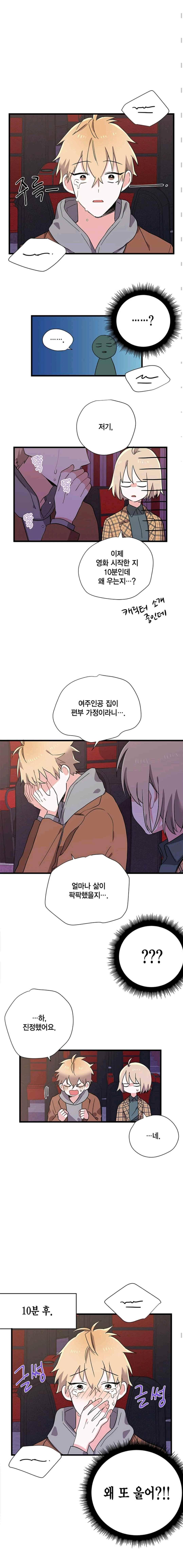 라이온 퀸 49화 3