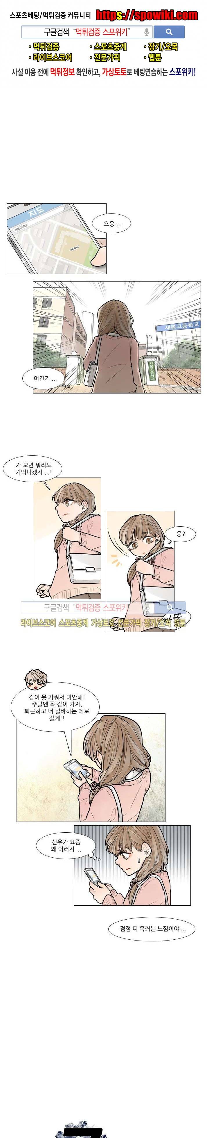 카운트다운 7시! 21화 1