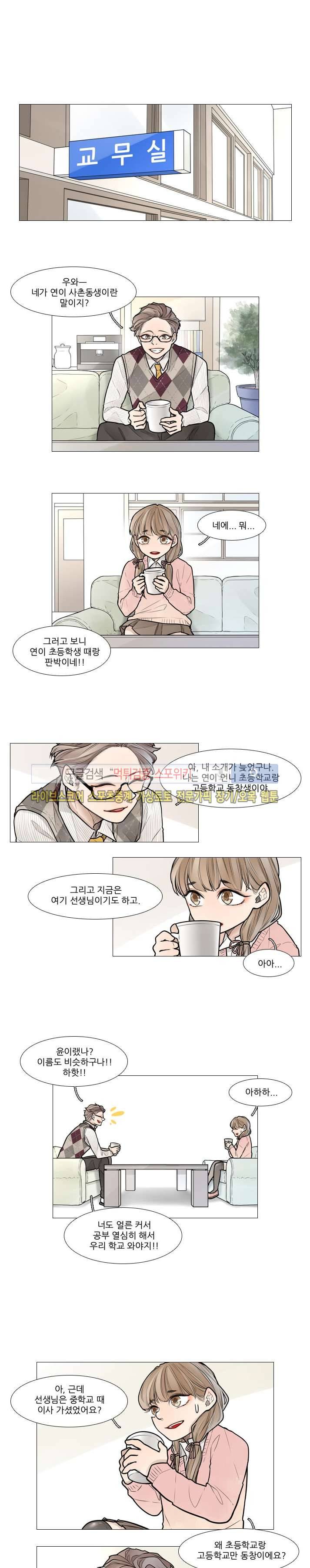 카운트다운 7시! 21화 3