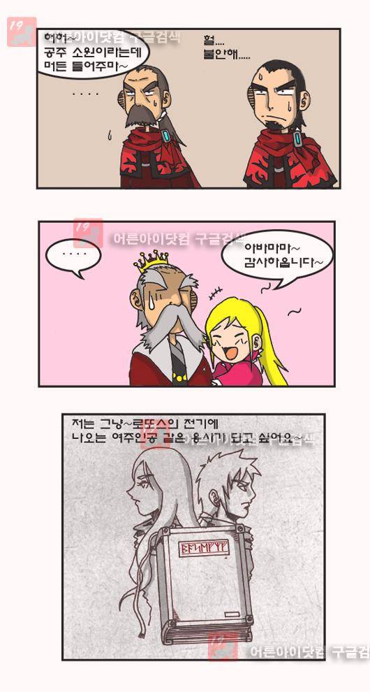 히어로메이커 1화 2
