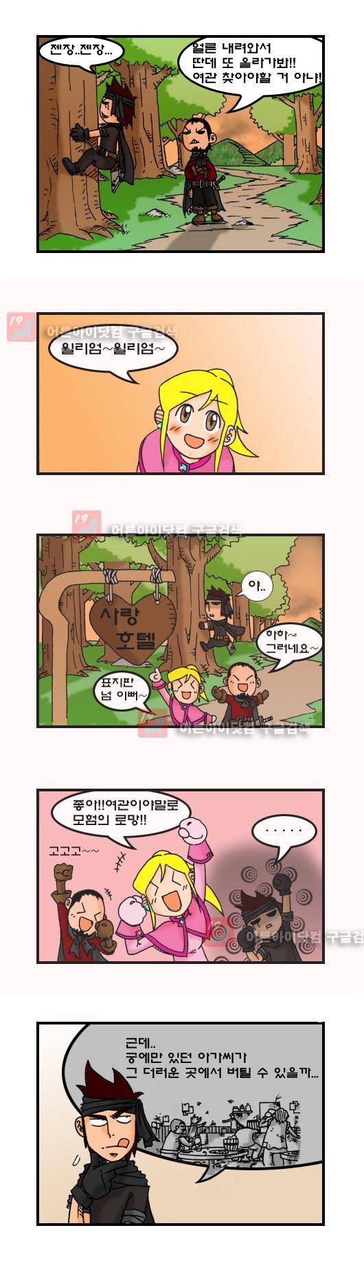 히어로메이커 18화 2