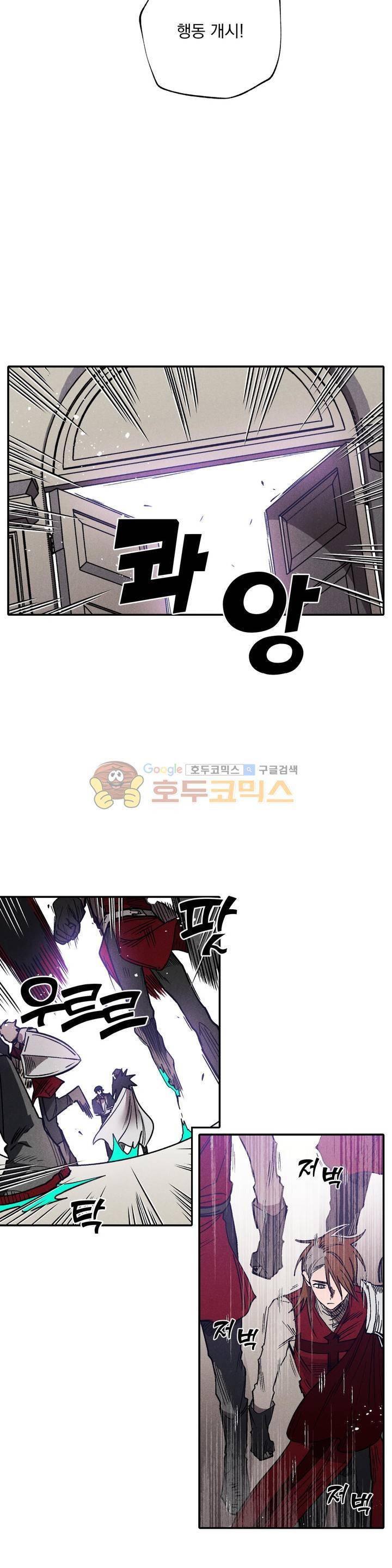 마계탈출록 68화 - 혼란 속 (5) 4