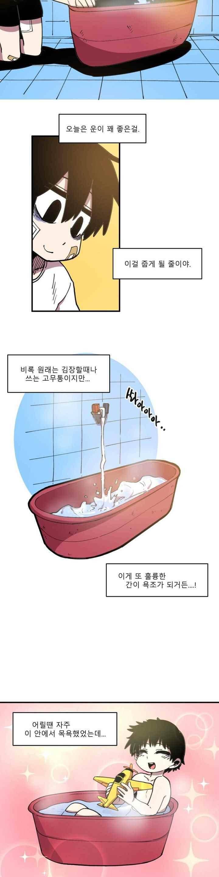 자살 소년 44화 3