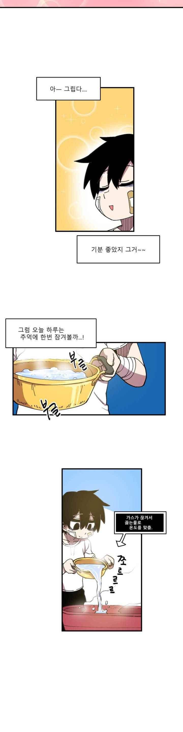 자살 소년 44화 4