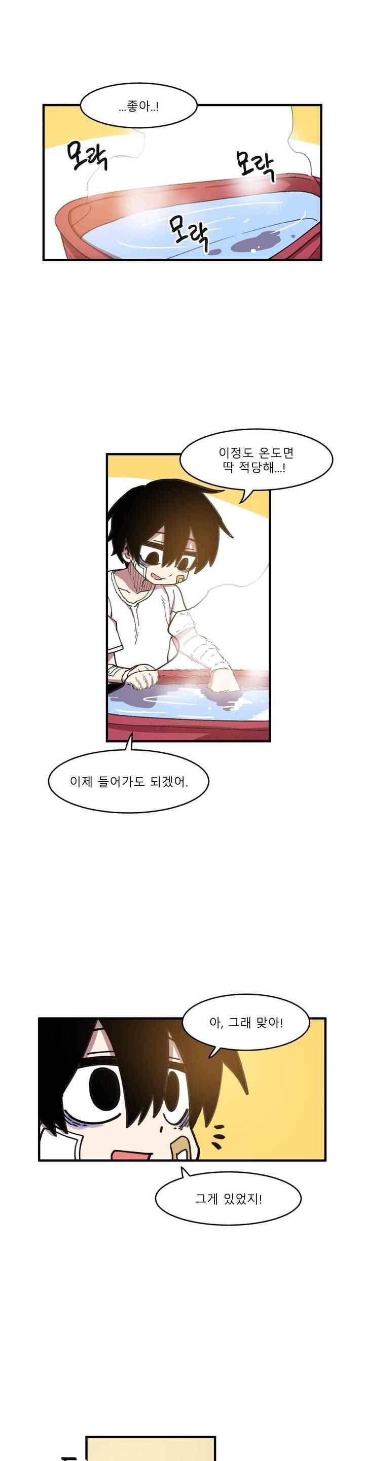 자살 소년 44화 5