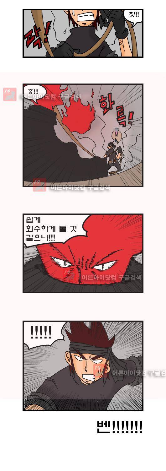 히어로메이커 34화 5
