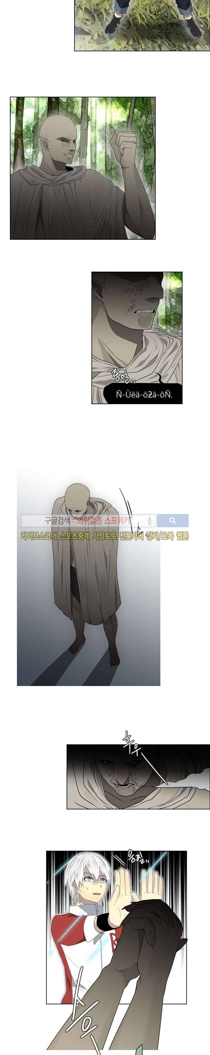 공헌자 22화 3