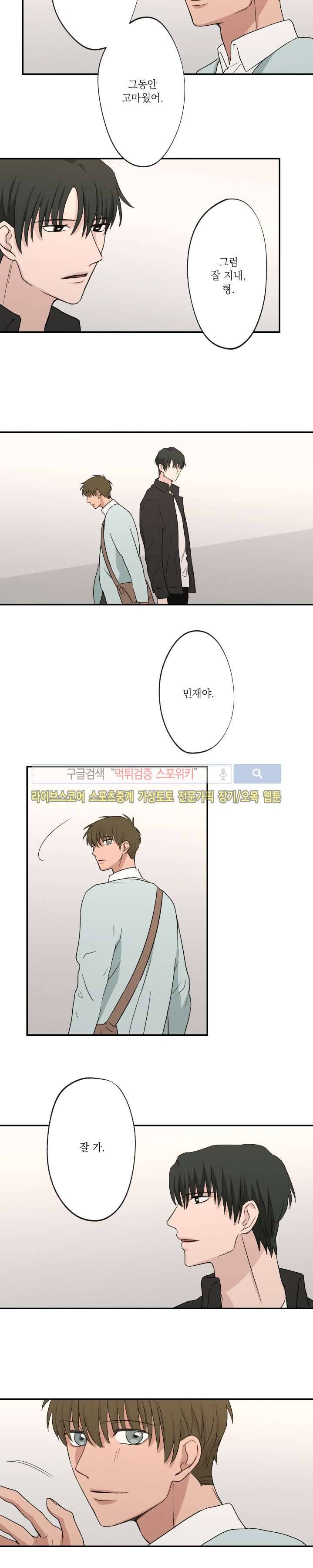 하이드앤시크 12화 2