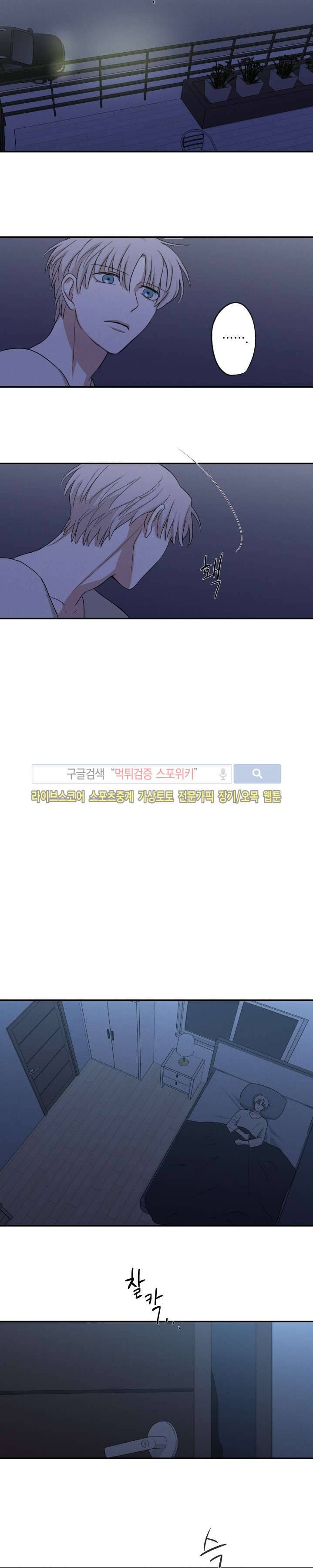 하이드앤시크 12화 6
