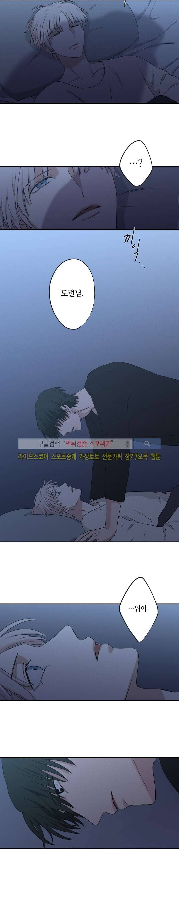 하이드앤시크 12화 7