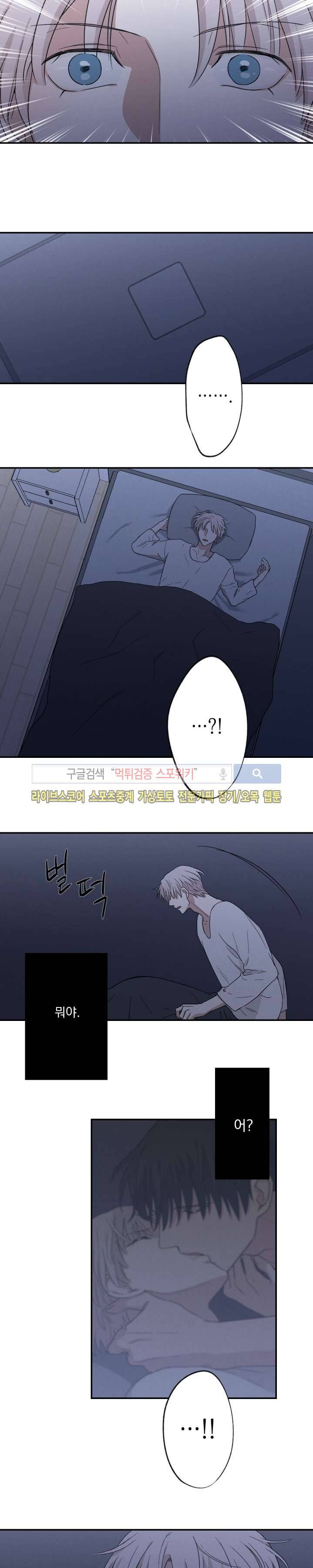 하이드앤시크 12화 10