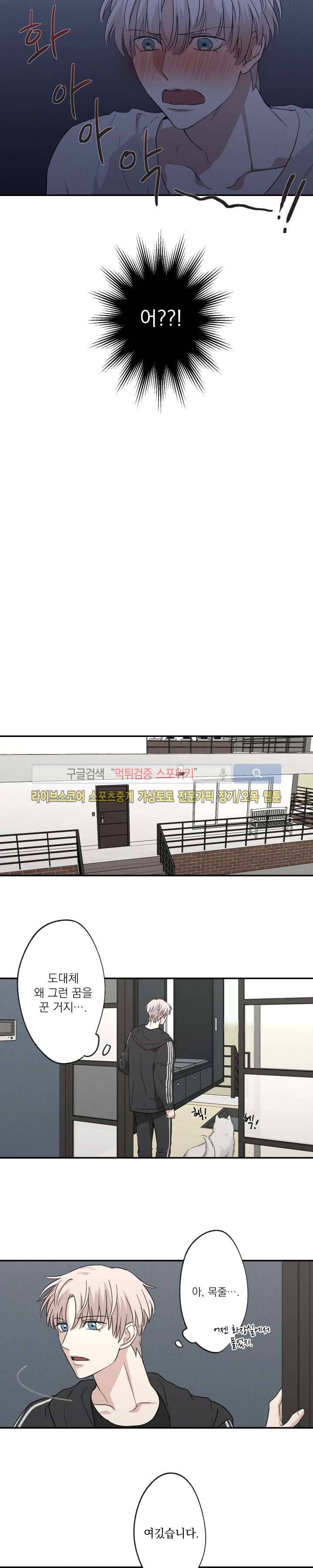 하이드앤시크 12화 11
