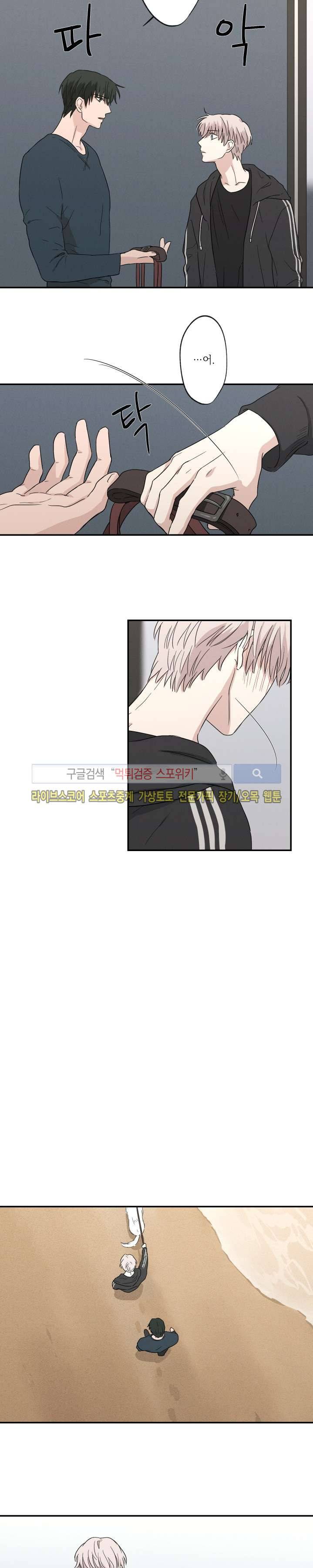 하이드앤시크 12화 12