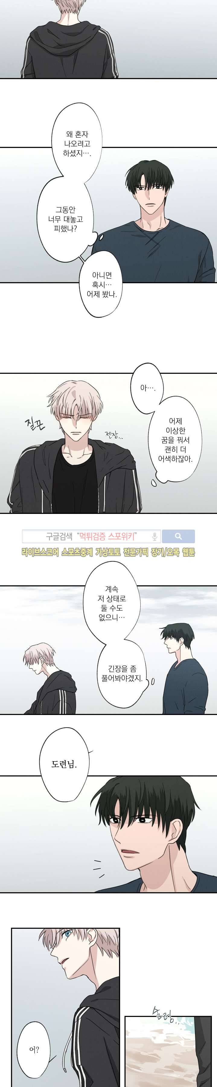 하이드앤시크 12화 13
