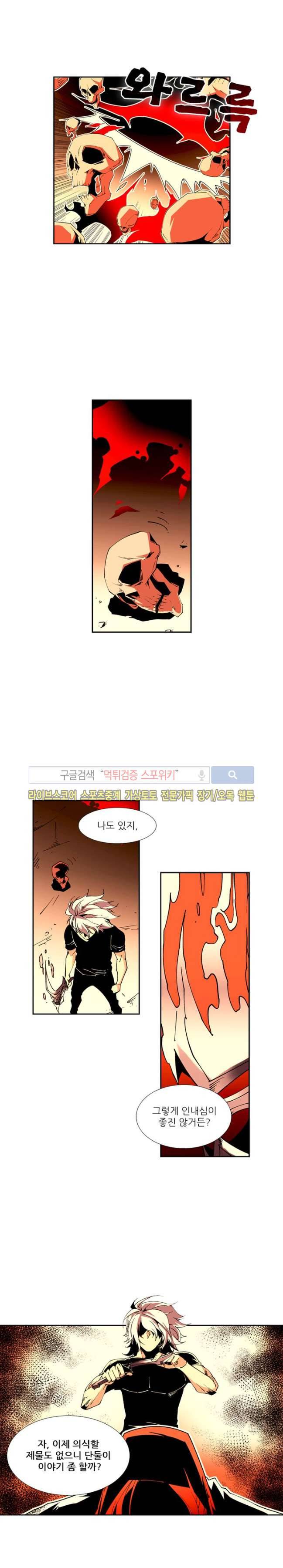 괴무 28화 2