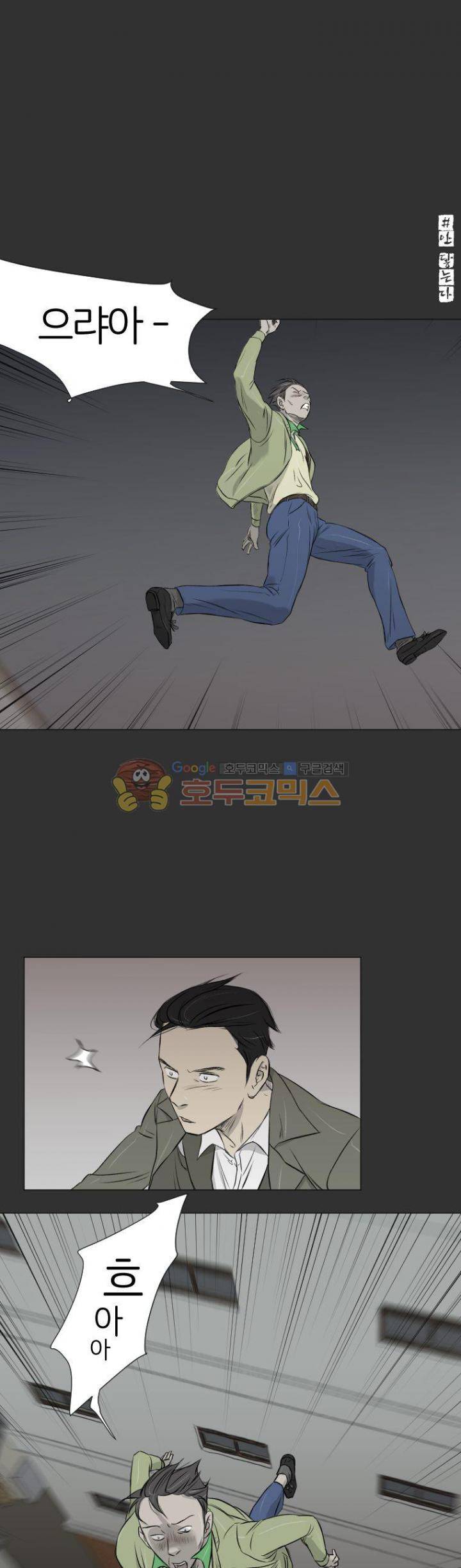 집행자여 28화 1