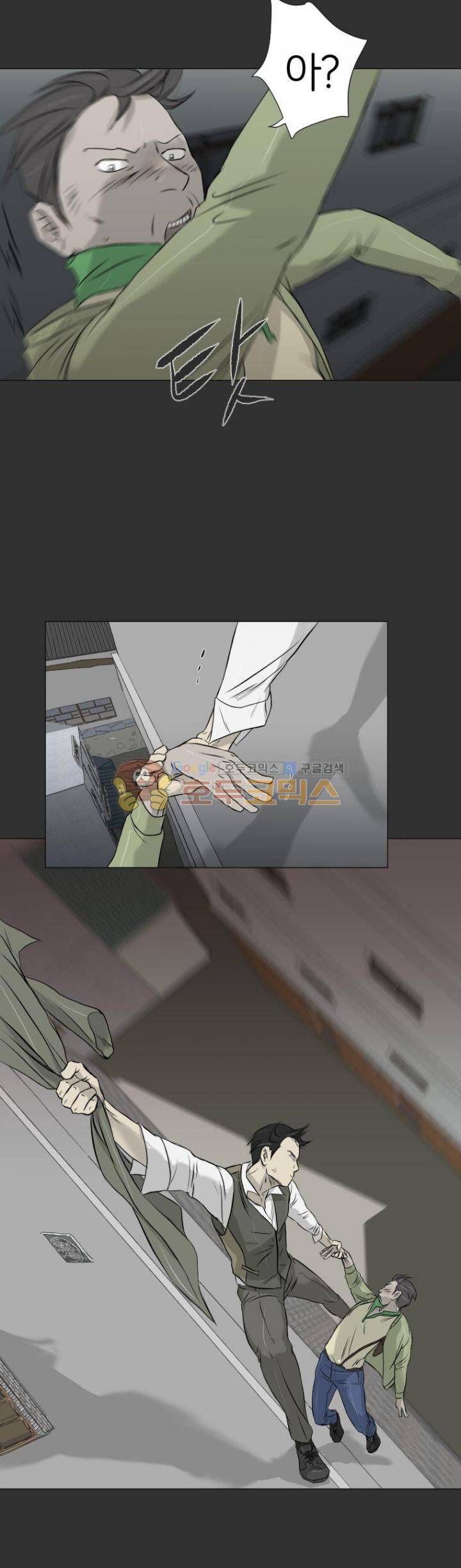 집행자여 28화 3