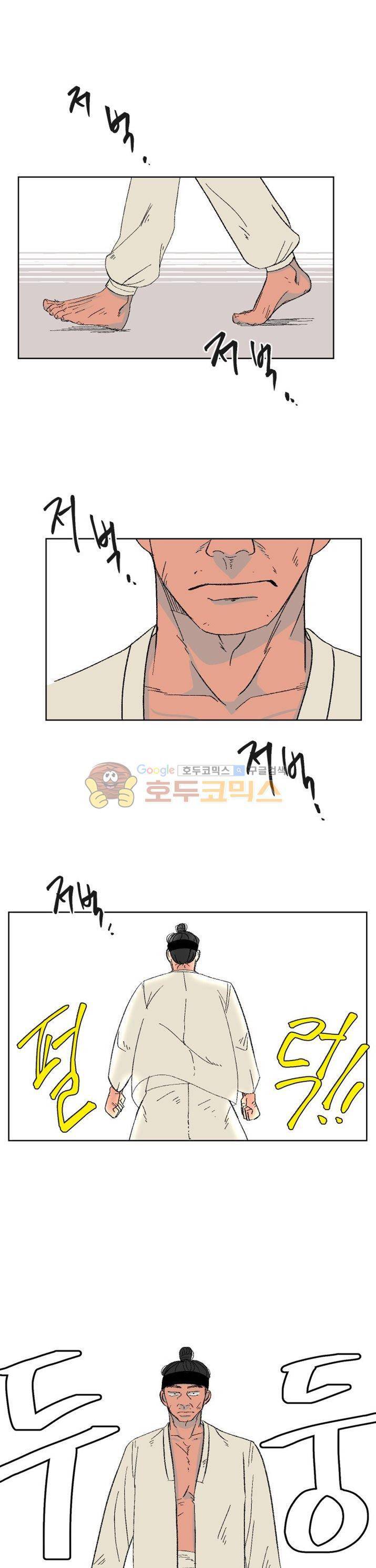 남자 셋 친칠라 하나 6화 1