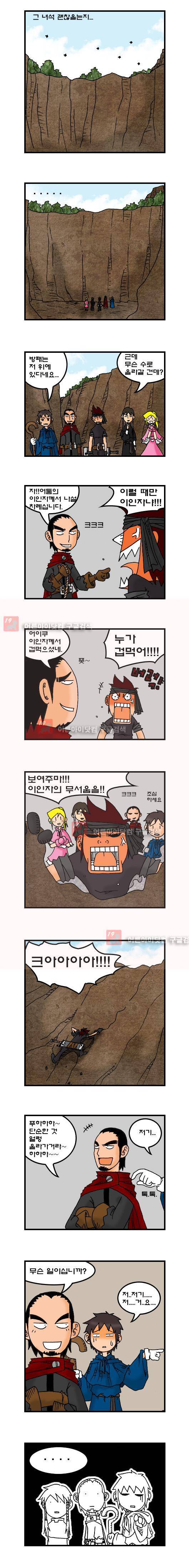 히어로메이커 42화 2