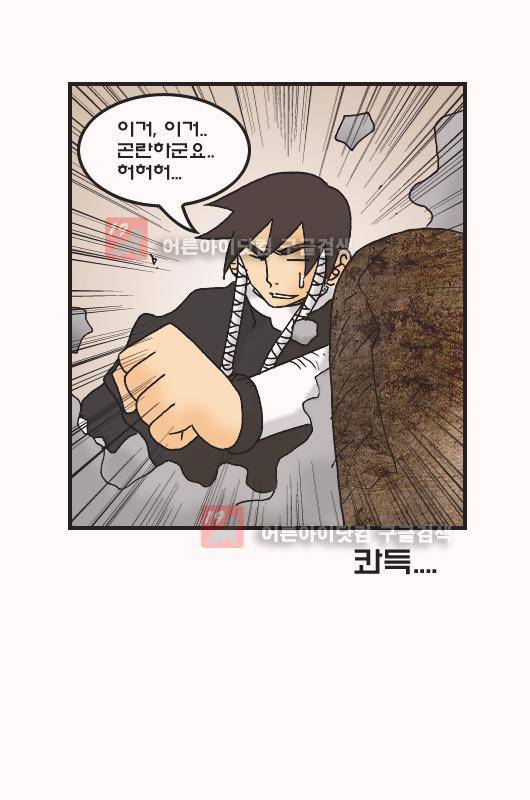 히어로메이커 42화 5