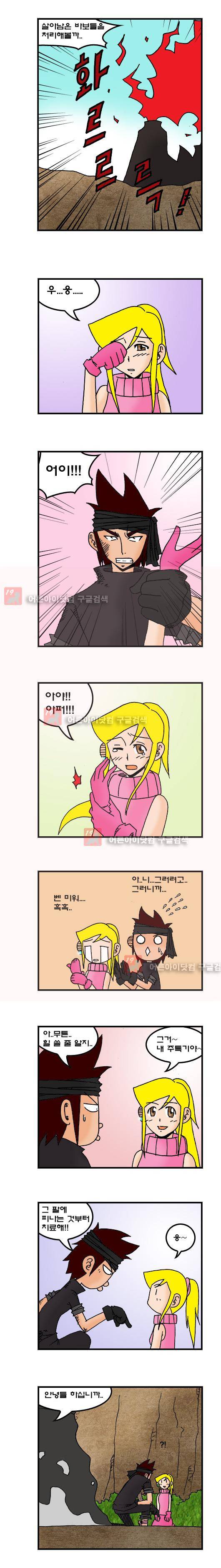 히어로메이커 52화 3