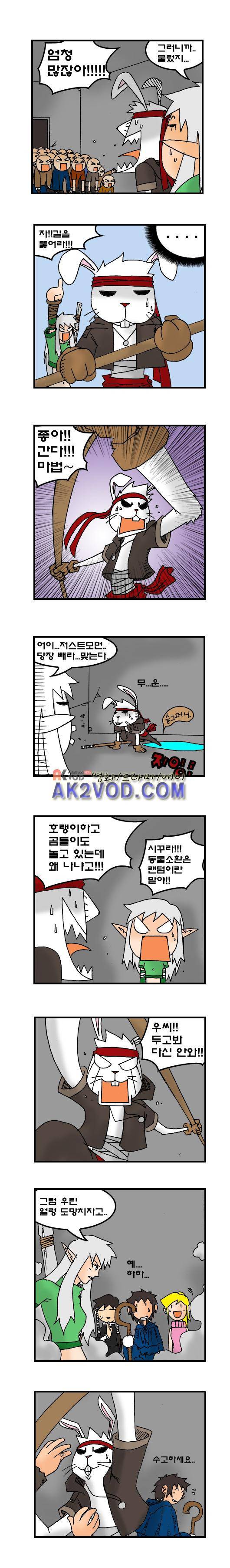 히어로메이커 62화 3