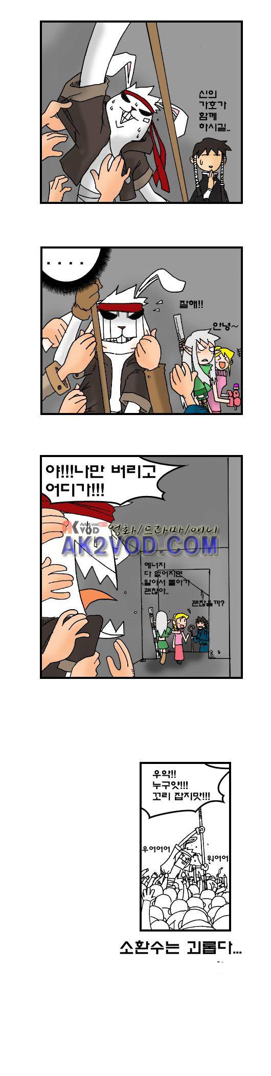 히어로메이커 62화 4