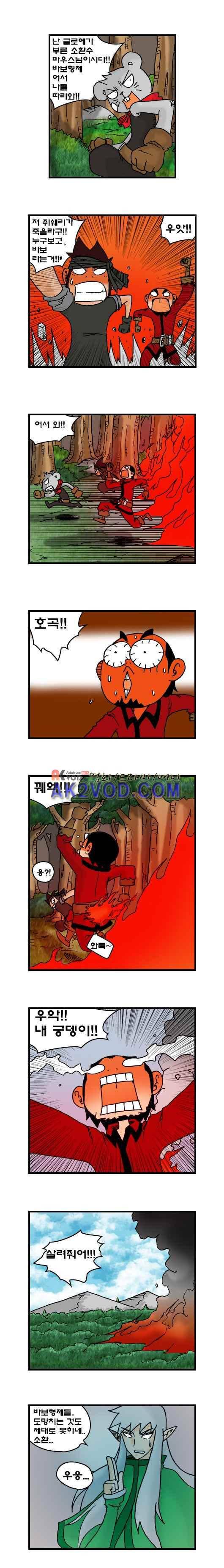히어로메이커 100화 2