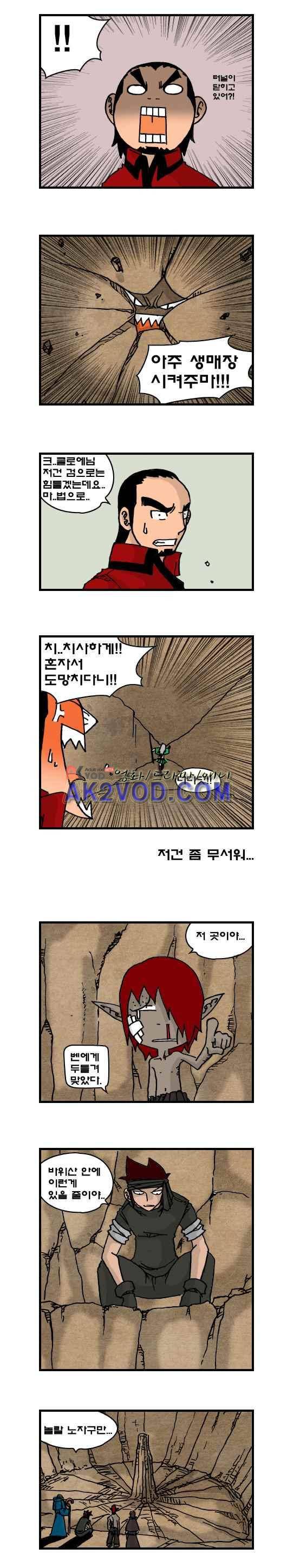 히어로메이커 110화 2