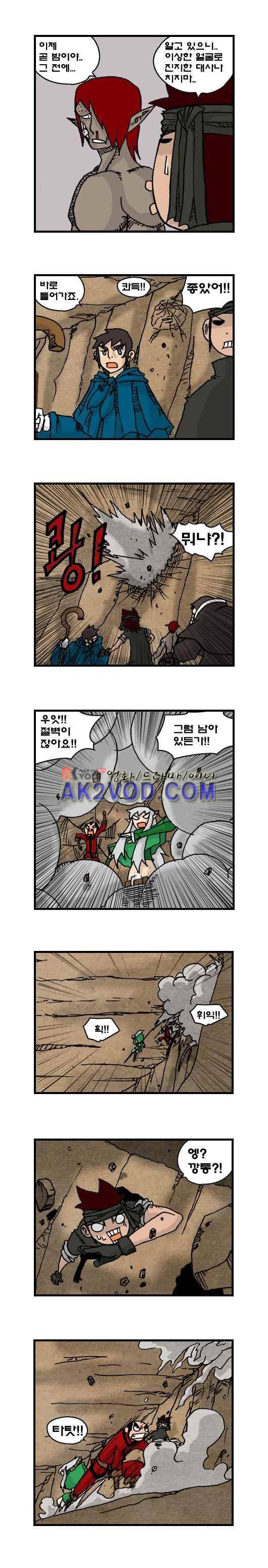 히어로메이커 110화 3