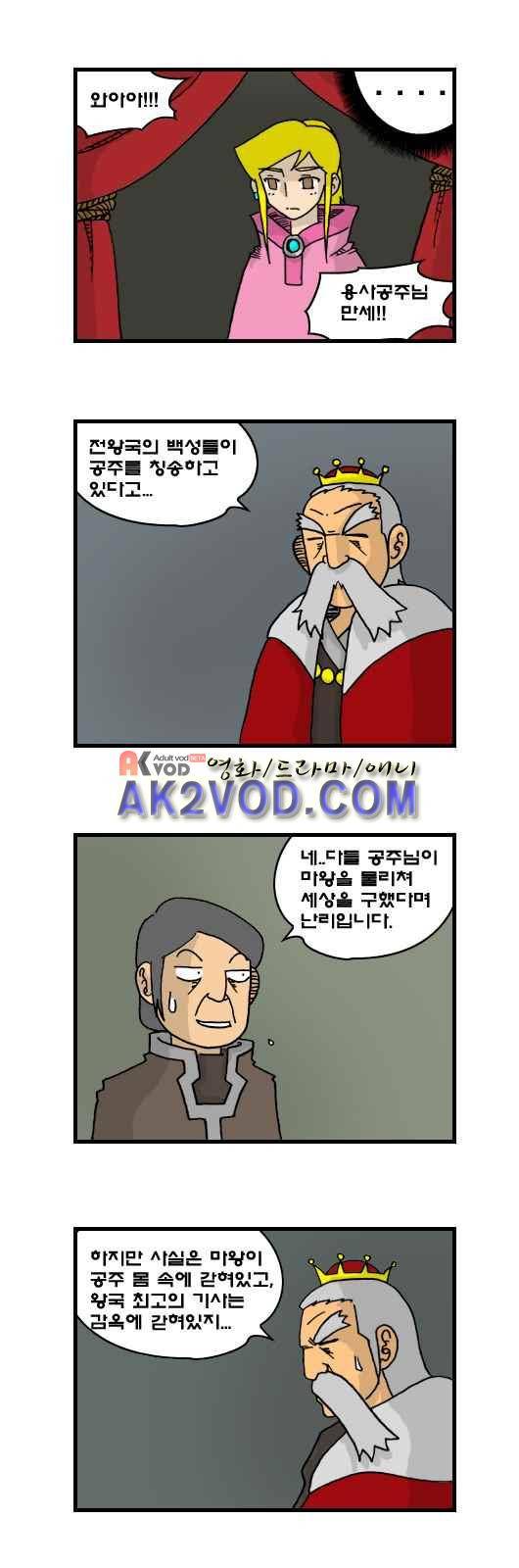 히어로메이커 120화 3