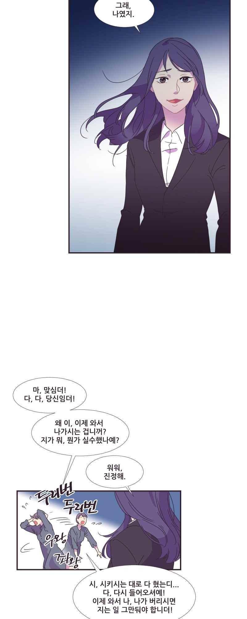가장 달콤한 엑소시즘 41화 6